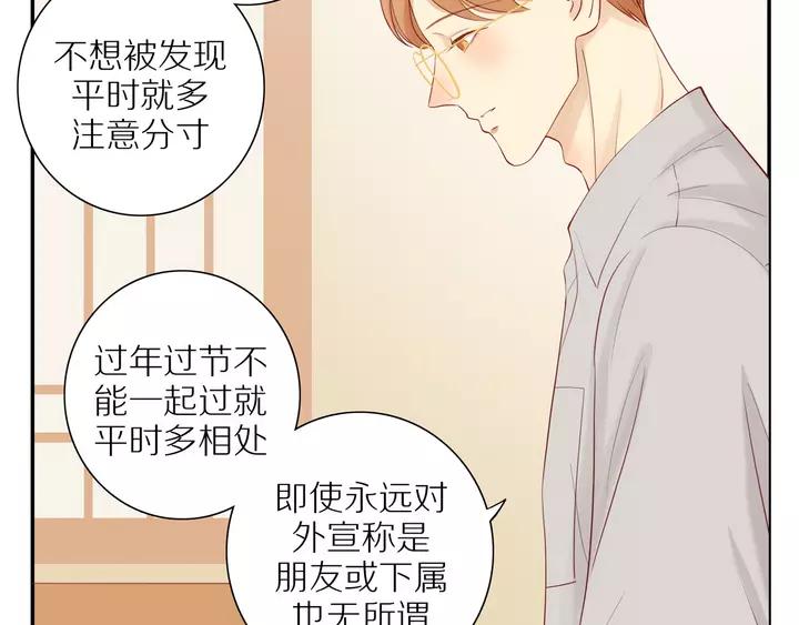 第97话 人生处处是危机6
