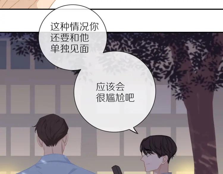 第51话 意料之外23