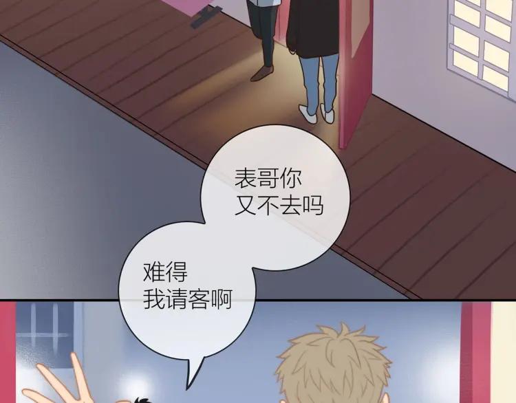 第48话 坦白73