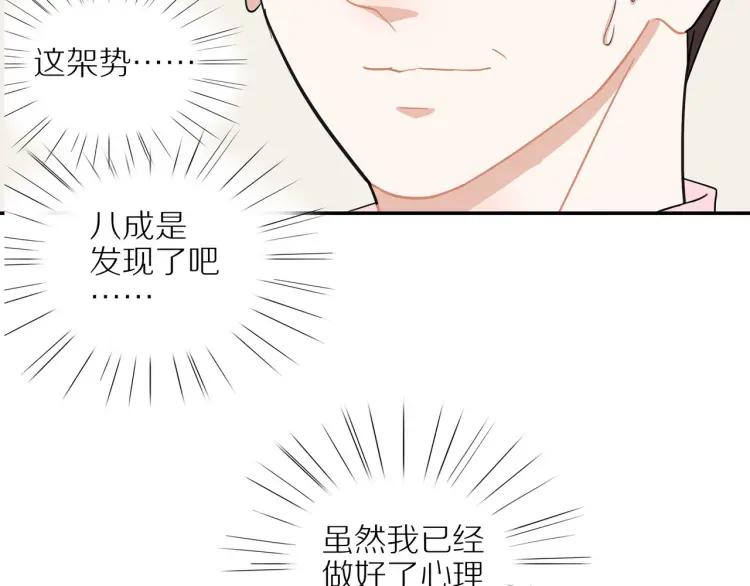 第44话 时机不对17