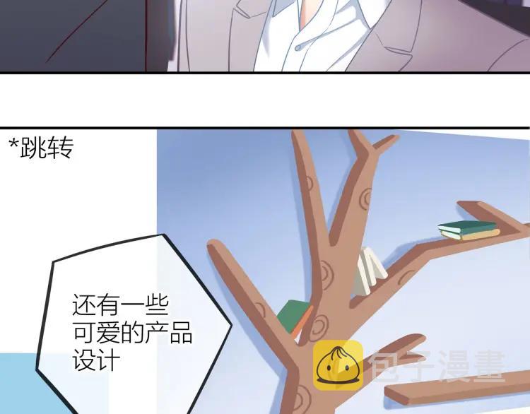 第19话 卫渣男？87