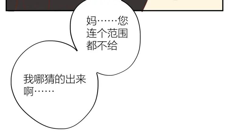 第29话 “姐妹”秘话48