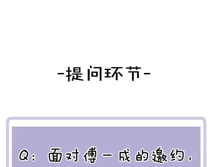 第19话 卫渣男？98