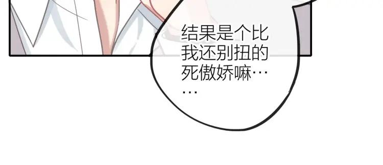 第19话 卫渣男？39