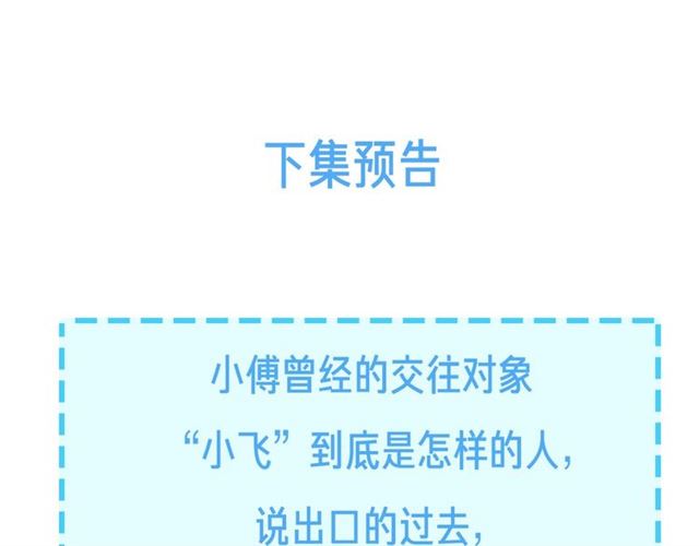 第88话 走进你的生命69