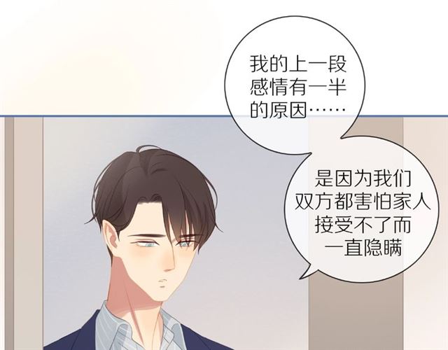 第75话 可疑！28