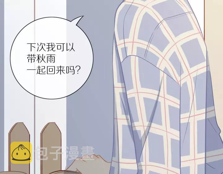第71话 想让你依靠30