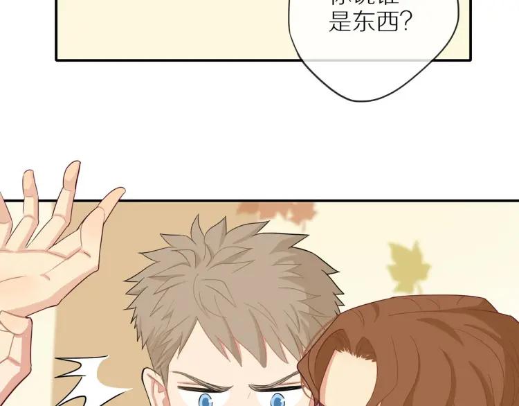 第38话 我好酸4