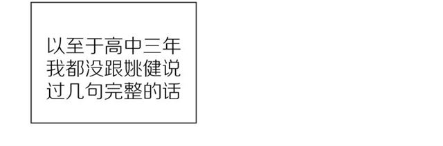 第78话 青葱岁月15