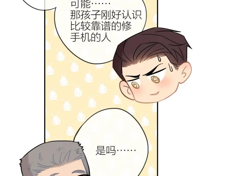 第41话 接吻大赛50