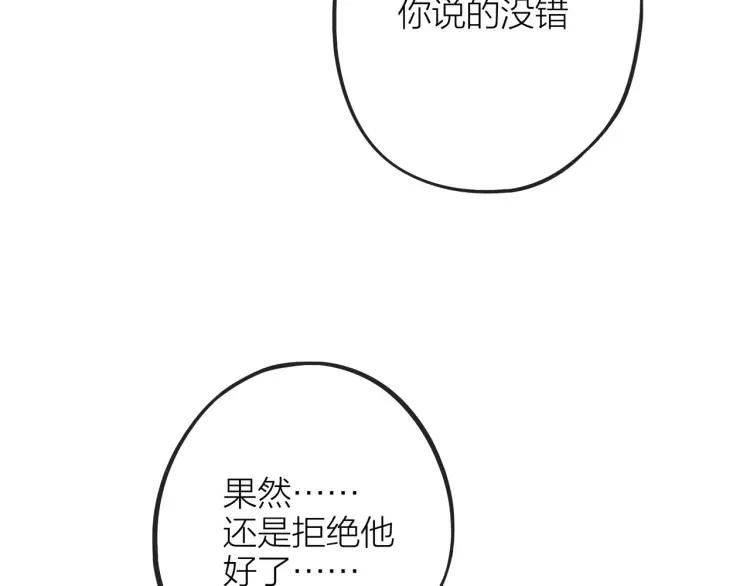 第19话 卫渣男？35