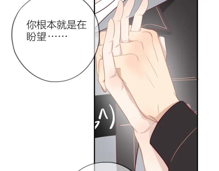 第17话 情不自禁113