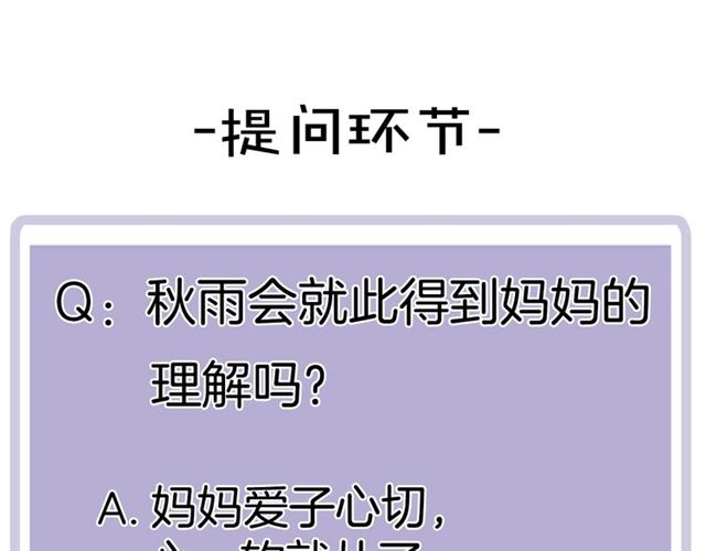 第84话 带你回家60