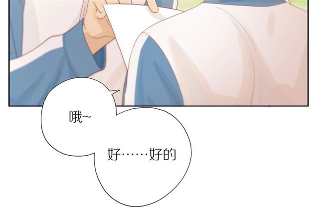 第90话 梦中的你53