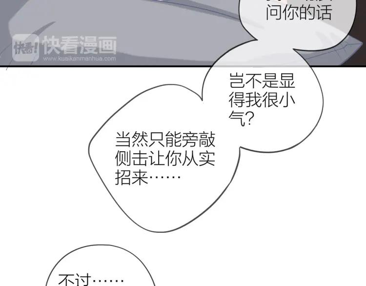 第26话 早上好67