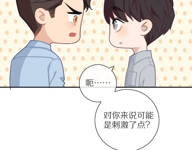 第51话 意料之外34