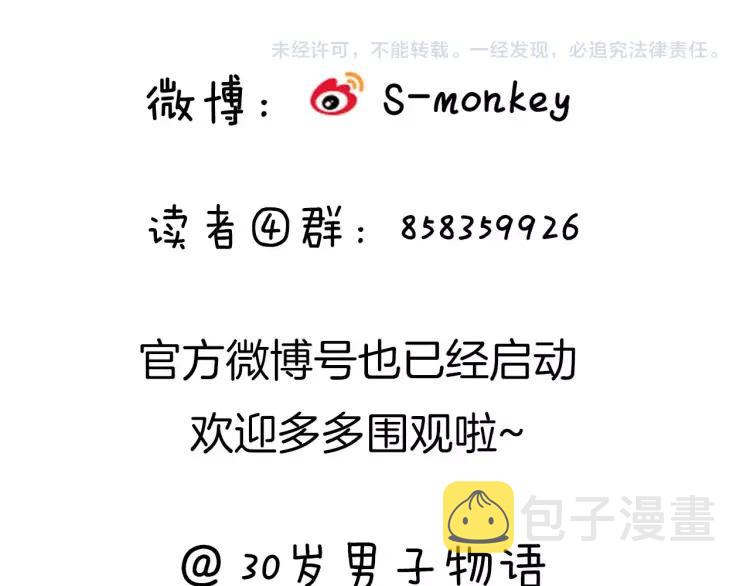 第44话 时机不对98