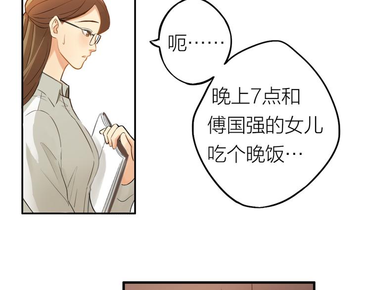 第1话 又相亲？！12