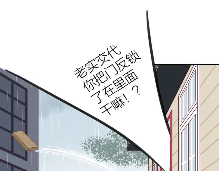 第15话 一见钟情88