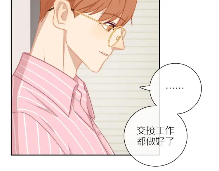 第53话 临走之前75