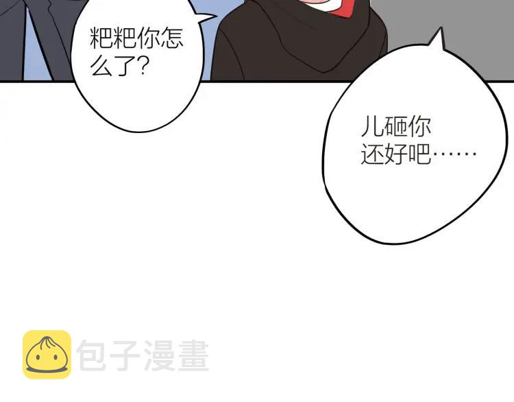 第36话 再遇前任？34