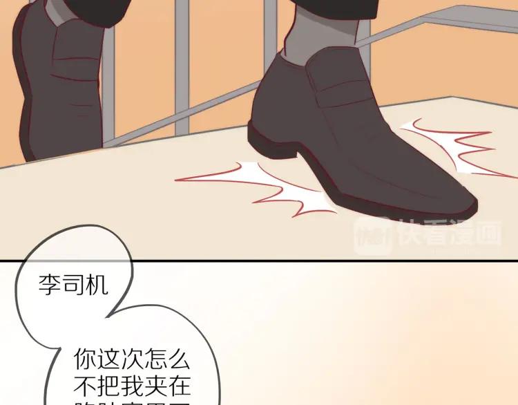 第33话 表白？67