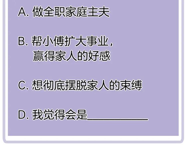 第49话 承诺76