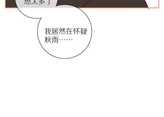 第76话 成熟的选择28