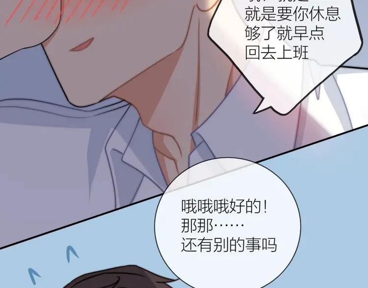 第48话 坦白31
