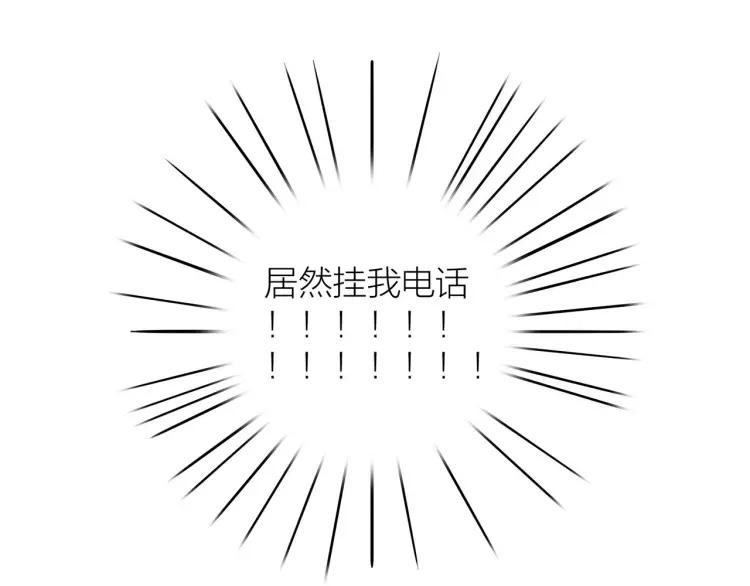 第47话 口不择言75