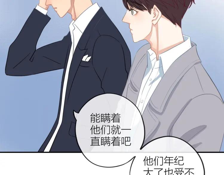 第23话 秘密暴露86
