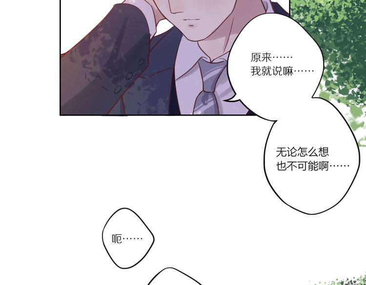 第9话 那晚的真相……66