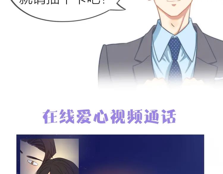 第39话 奖励约会103