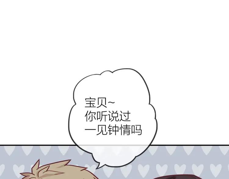 第15话 一见钟情28