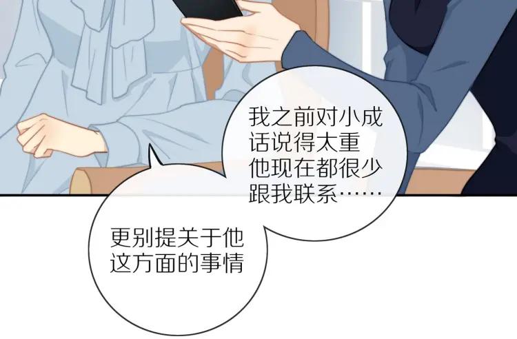 第52话 妈妈的提问50