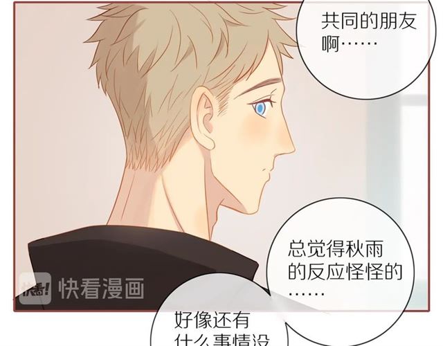 第76话 成熟的选择26