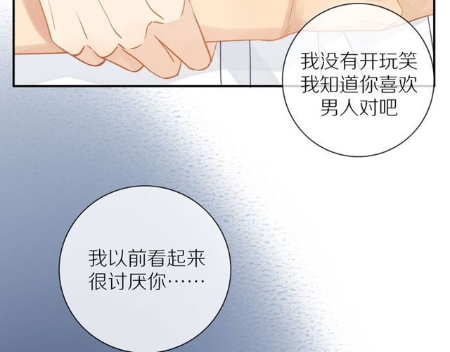 第79话 今时不同往日8
