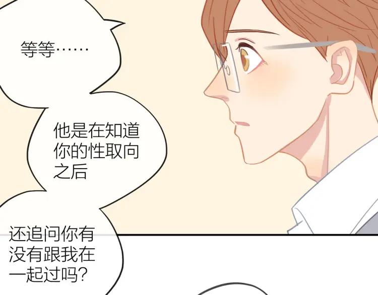 第29话 “姐妹”秘话33