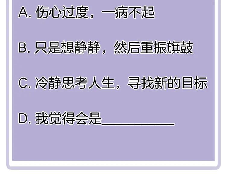 第34话 他的回答118