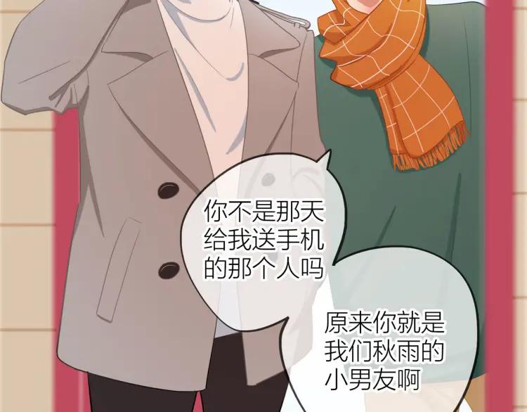 第30话 一嘴狗粮24