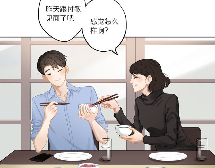 第7话 “理想型”59