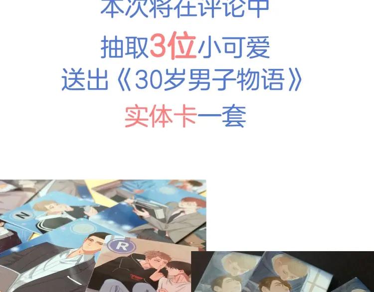第51话 意料之外93