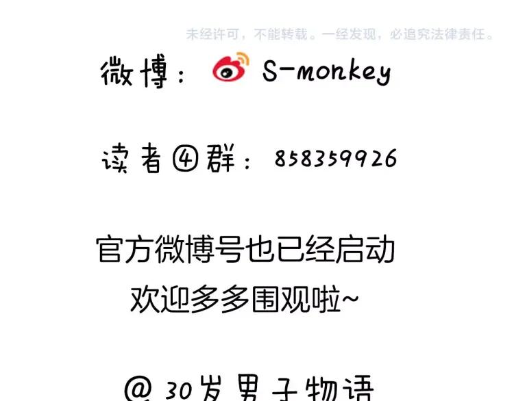 第51话 意料之外91