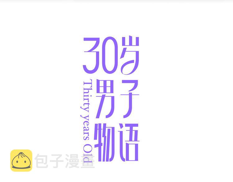 第9话 那晚的真相……5
