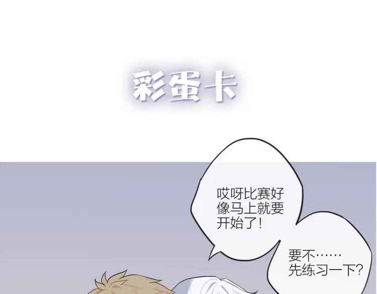 第41话 接吻大赛95