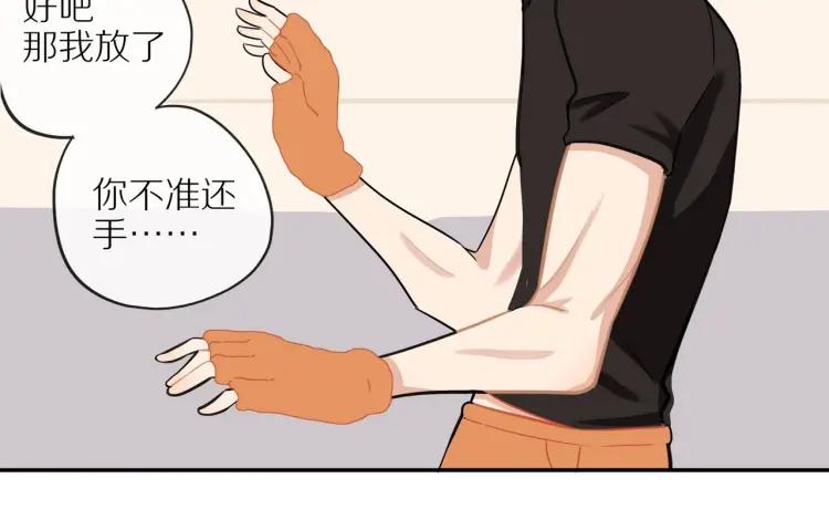 第43话 暴风雨前的甜蜜71