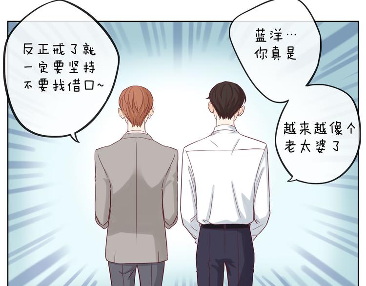 第13话 突然想见你30