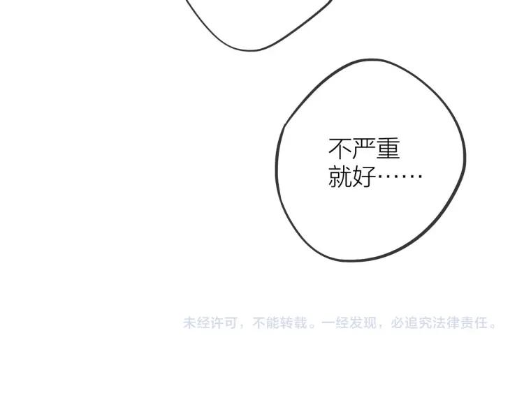 第27话 忌口77