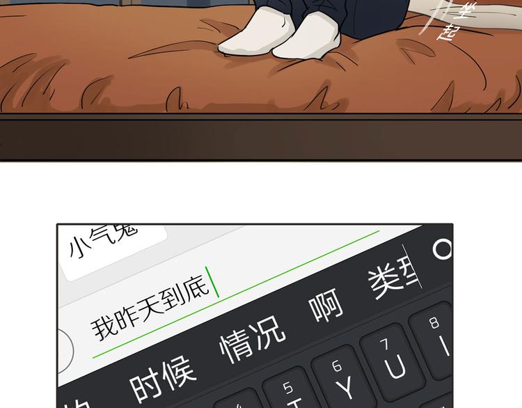 第7话 “理想型”90
