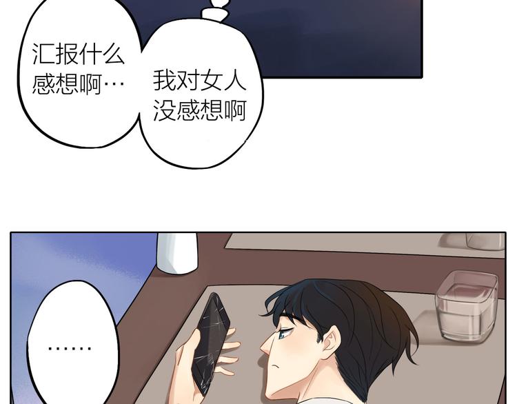 第2话 彼此彼此16